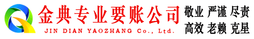 潍城讨账公司